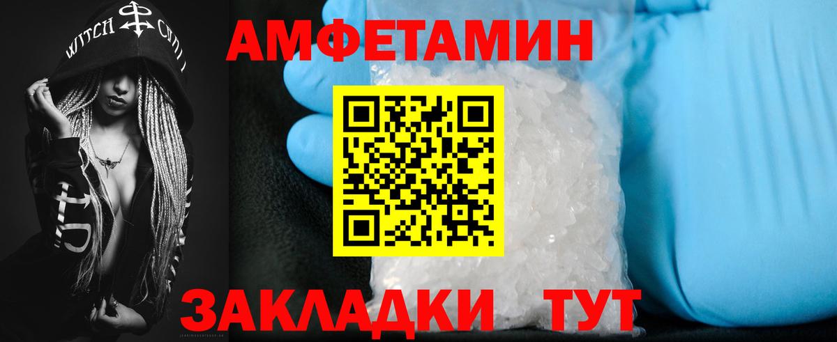mega как зайти  Амфетамин  Вход с VPN  Амфетамин Розовый  Гуково 