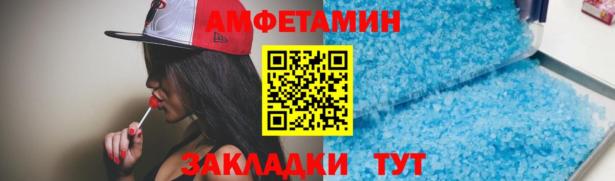 АМФЕТАМИН Premium Гуково