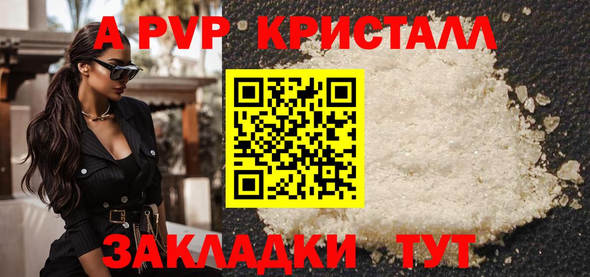 А ПВП Соль  Вход с VPN  Alpha-PVP крисы CK  закладка  Гуково  A PVP крисы CK 