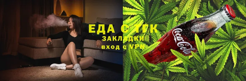 Еда ТГК конопля  Гуково 