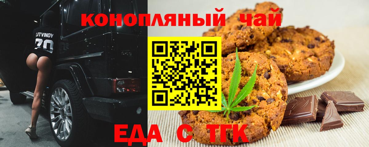 Cannafood марихуана Гуково