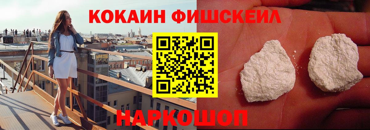 COCAIN 99% Гуково