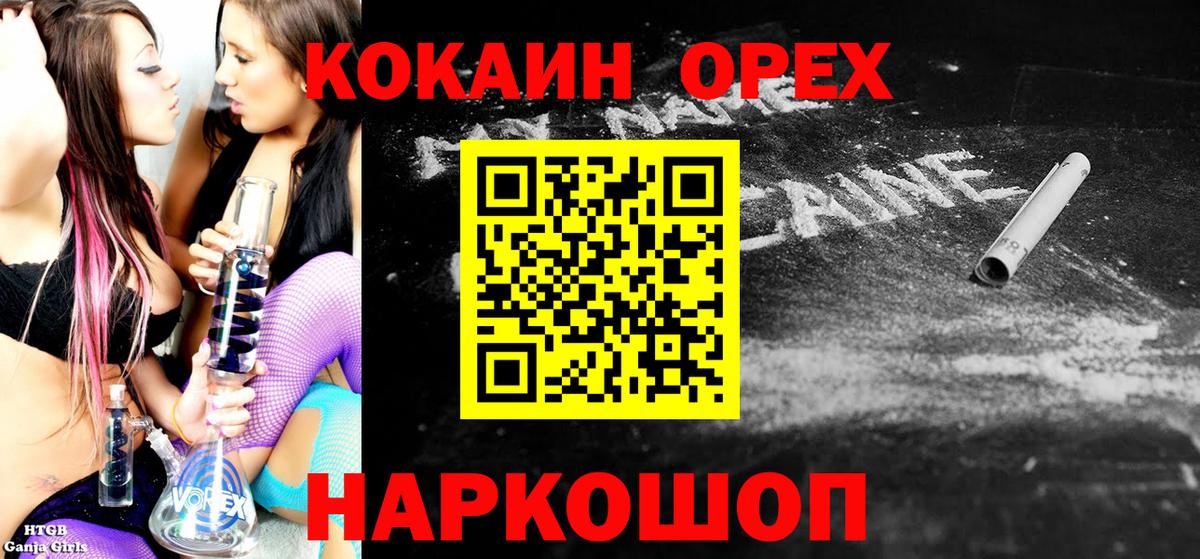 Кокаин FishScale Гуково