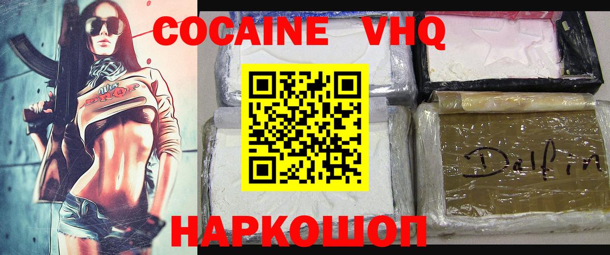 COCAIN  Кокаин 98%  Гуково  Вход с VPN  Cocaine Эквадор 