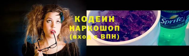 Кодеиновый сироп Lean напиток Lean (лин) Гуково