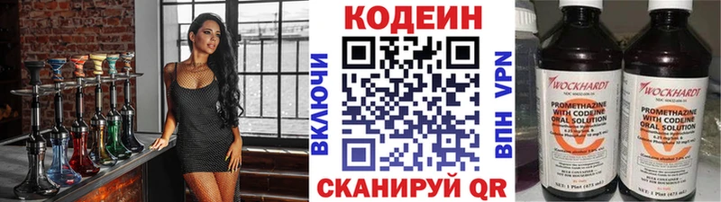 Кодеиновый сироп Lean Purple Drank  Гуково 