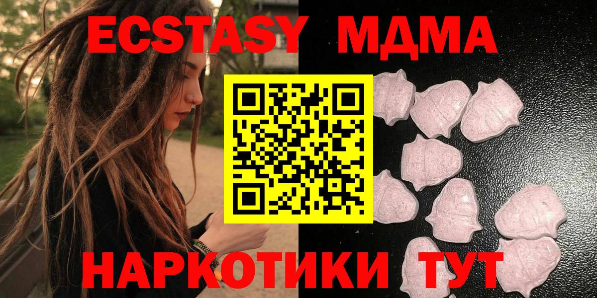 Ecstasy бентли  ЭКСТАЗИ  блэк спрут ONION  Гуково 