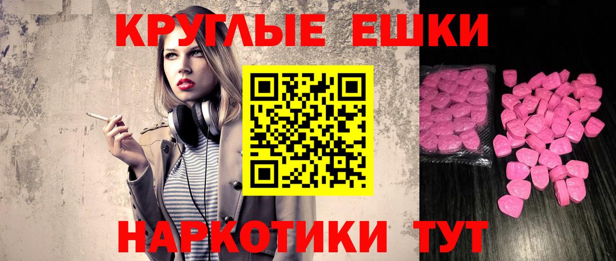 Гуково  Экстази ешки  Экстази  Вход с VPN 