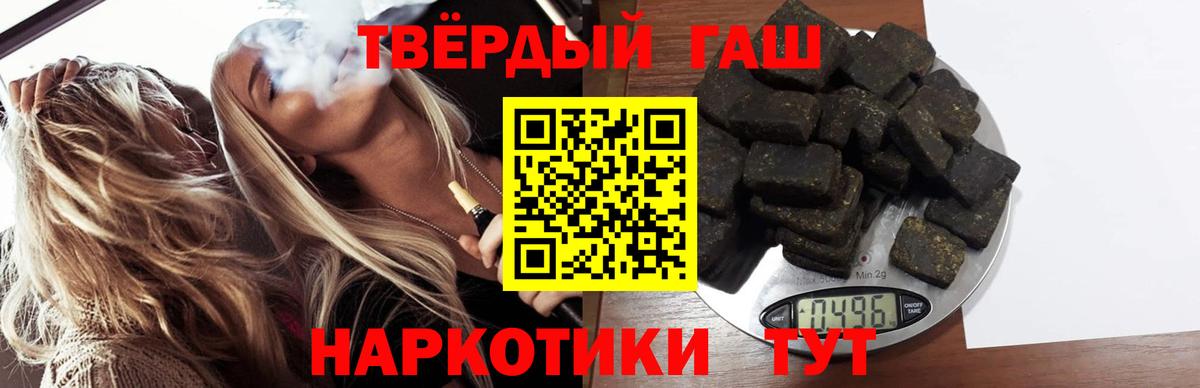 Гашиш гарик  Гуково  Гашиш Изолятор 