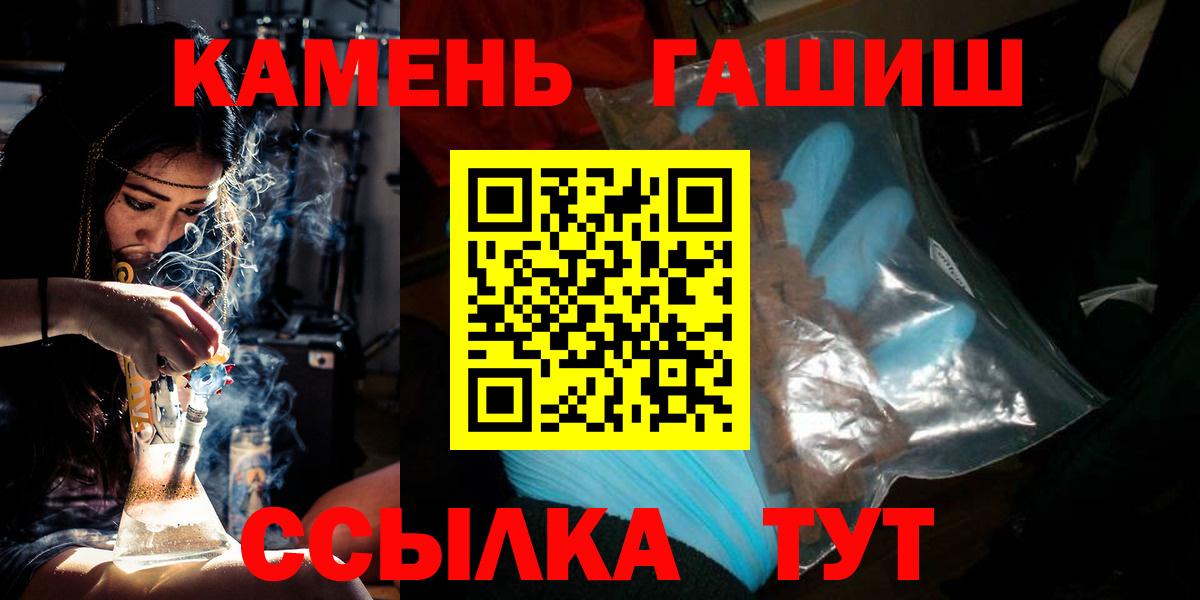 ГАШ ice o lator Гуково