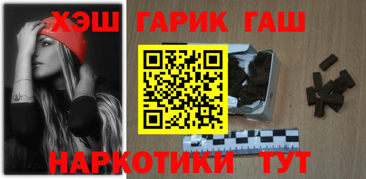 ГАШИШ Ice-O-Lator  Гашиш  Гуково  Вход с VPN 