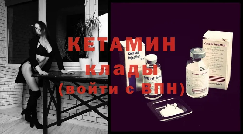 Кетамин ketamine  Гуково 