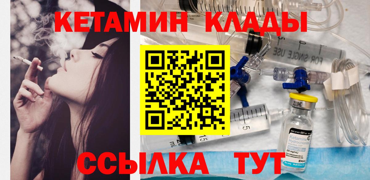 Кетамин ketamine Гуково