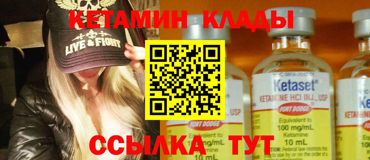 КЕТАМИН VHQ  Вход с VPN  Гуково  Кетамин ketamine 