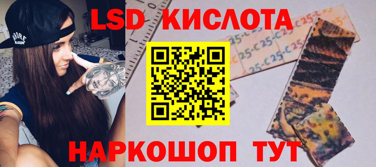 LSD-25 экстази кислота  Гуково 