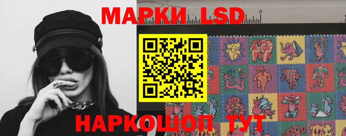 LSD-25 экстази ecstasy Гуково