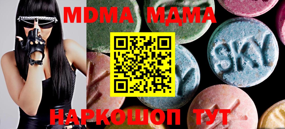 Гуково  МДМА кристаллы  Вход с VPN  МДМА  MDMA crystal 