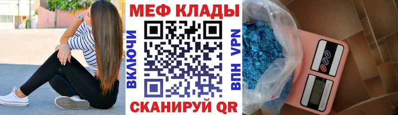 наркотики  Гуково  Мефедрон VHQ 