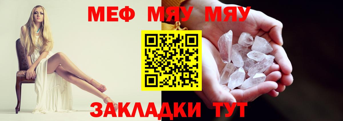 Меф  Гуково  Меф mephedrone  Меф 4 MMC 