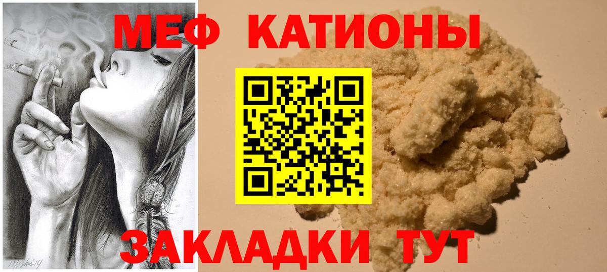 МЕФ кристаллы  Вход с VPN  blacksprut зеркало  Гуково  Меф mephedrone  МЕФ 