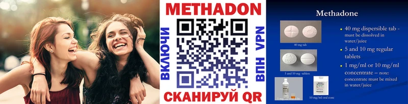 МЕТАДОН кристалл  купить   Гуково 