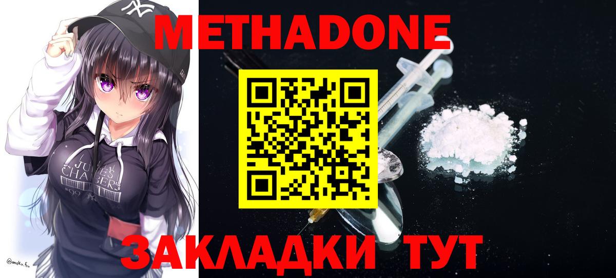 blacksprut ССЫЛКА  Гуково  МЕТАДОН мёд 