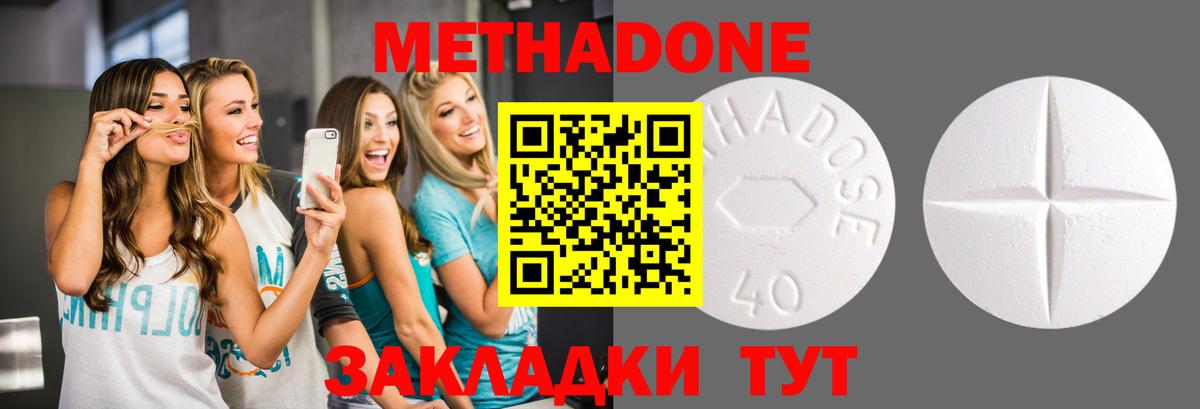 Гуково  Метадон кристалл  Вход с VPN  МЕТАДОН methadone 