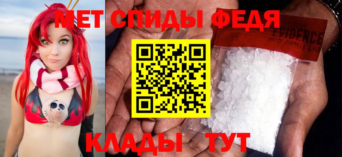 Метамфетамин мет Гуково
