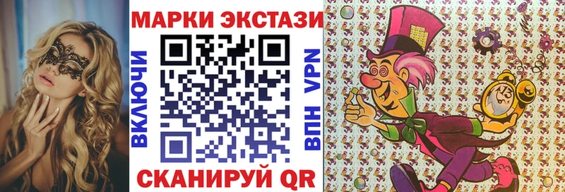 Наркотические марки 1,8мг  Гуково 