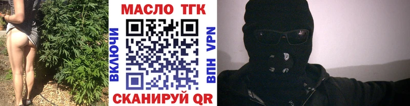 ТГК вейп  Гуково 