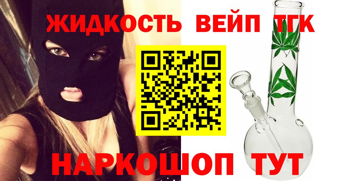 Гуково  Дистиллят ТГК Wax  Вход с VPN 